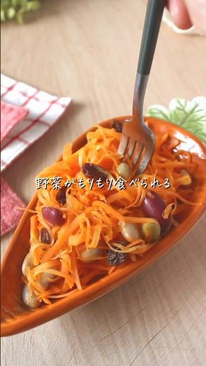 にんじんラペ#簡単レシピ #作り置き副菜