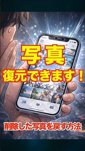 iPhoneの写真が消えた #iphone設定 #iphone便利術 #写真
