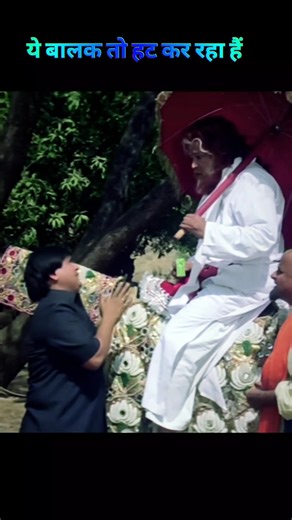 Duhai dhuai ho baba mujhe chhama karo #sadmoment #emotionalstory #bollywood