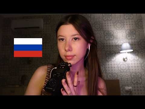 ASMR Russian Lesson (simple phrases) 📚
