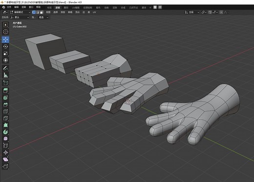 2.1BLENDER手部建模