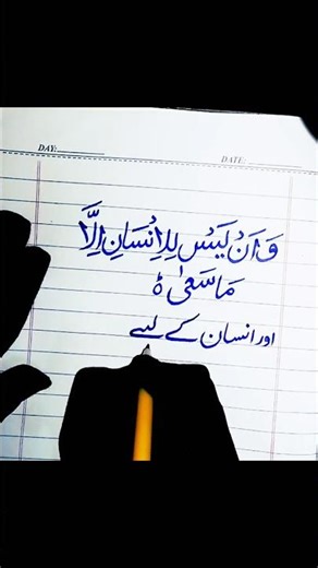 Beautiful Islamic Calligraphy for Beginners ✍️