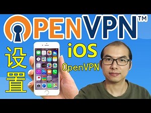 🚀OpenVPN设置教程 在iPhone🍎苹果手机📱中设置和使用OpenVPN