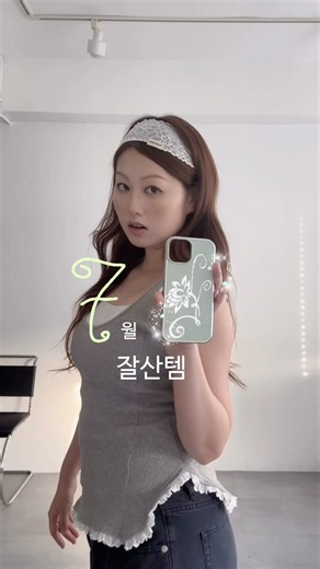 7월 잘산템 모음 | 폰케이스,틴트,슈즈