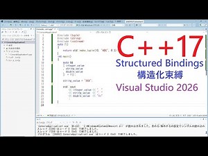 C++17 Structured Bindings