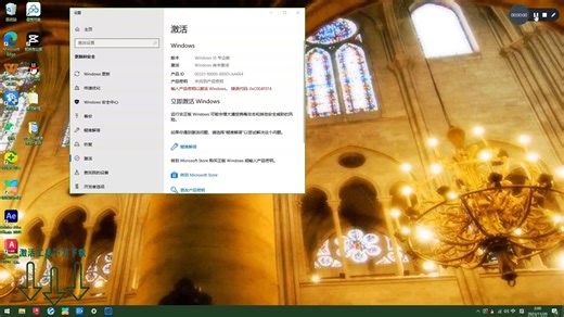 win8.1专业企业版激活密钥有哪些-Windows10专业版如何激活