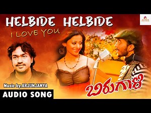 Helbide Helbide Audio Song | Birugaali Movie | Arjun Janya | Chethan | Sithara Vaidya | A Harsha
