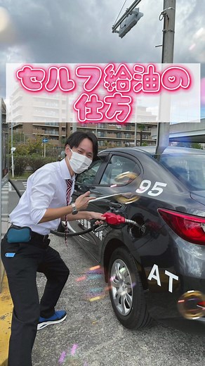 ガソリン給油の正しい方法と注意ポイント