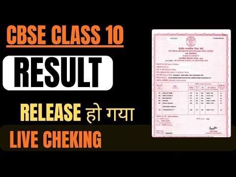 🎉🎉 Result Release हो गया Cbse Class 10