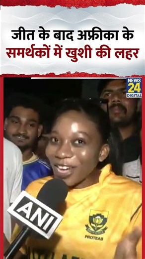 India के खिलाफ T-20 WC में जीत के बाद South Africa के supporters ने क्या कहा?
