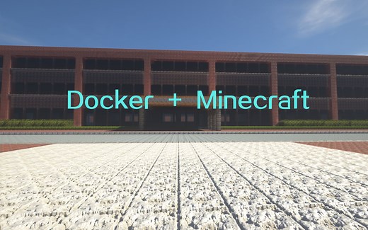 【Minecraft-Linux】Docker搭建一个属于自己的Minecraft服务器【Mod服务端】