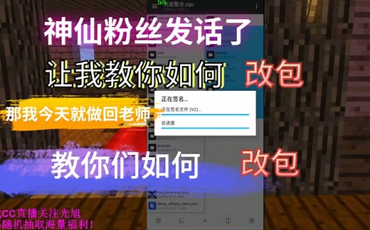 教你们1.17最新版本我的世界改材质包