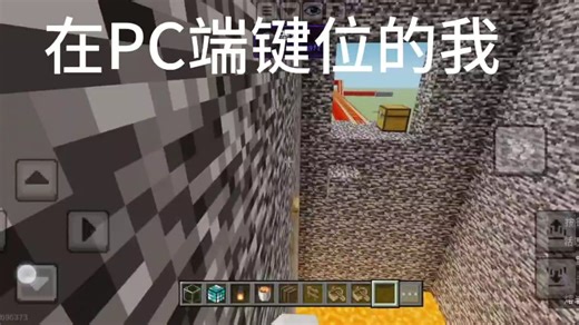 玩PC端键位的我