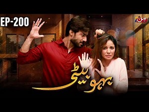 Bahu Beti - Episode 200 | Latest Drama Pakistan | MUN TV Pakistan