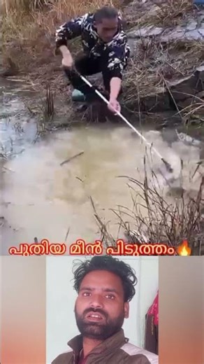 പുതിയ യീ൯ വിടൂ൯൬൦ #freaky #shorts #mallu#malayalmshorts #fishing