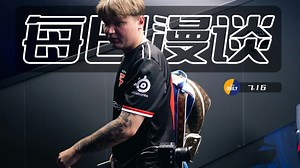 【每日CS】赛季更新伴随交易改制？CNCS御三家集体出征结局各不相同。s1mple转会费遭爆料。_哔哩哔哩bilibili