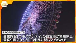 20 People Trapped on Japan’s Tallest Ferris Wheel