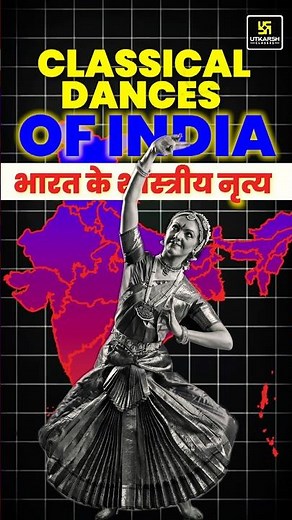 Classical Dances of India #classicaldanceofindia #shorts | Aakanksha Singh