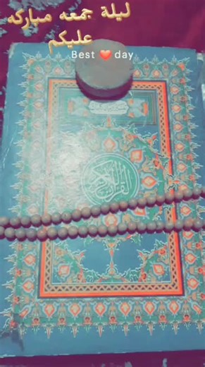 Intricate Prayer Mat Designs and Calligraphy