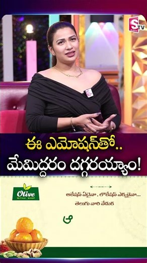 Inaya Sultana Reveals the Pain That Connected Them Emotionally | #inayasultana | SumanTV Roshan