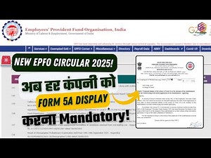 🔥 EPFO का नया आदेश 2025 | अब हर कंपनी को Form 5A Display करना होगा | EPF Latest Update 2025