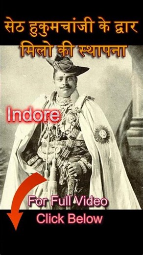 Industrial and Economical Development of Indore | Malwa Mill Hukumchand Mill Rajkumar cotton mill