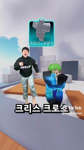 라이벌 춤 현실 VS 게임 #2 #roblox #로블록스 #라이벌