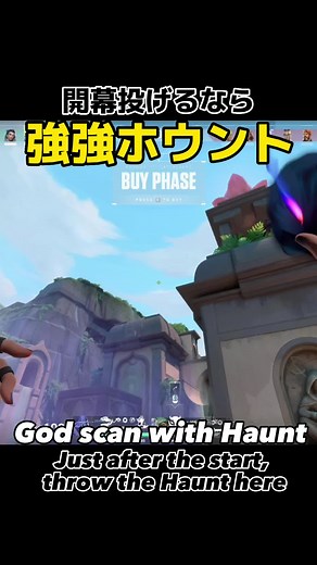 Fade lineup on Lotus フェイド定点ロータス #valorant #ヴァロラント #valoranttips #valorantlineups #fade