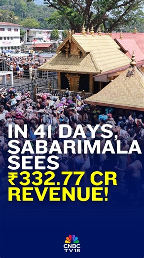 ₹332.77 crore collected in the 2025 Mandala pilgrimage season! The Sabarimala Ayyappa temple witnessed a massive rush of devotees, with over 30.56 lakh pilgrims visiting between Nov 17 & Dec 27. The previous Mandala season had seen a collection of ₹297.06 crore Tapasya Iyer brings you more details #Sabarimala #SabarimalaAyyappa #MandalaSeason #Pilgrimage #CNBCTV18Digital | CNBC-TV18