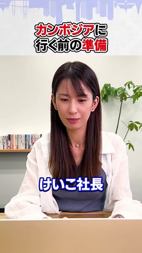 カンボジア旅行前に知っておくべき情報