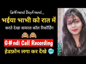 Gf Bf Call Recording | Romantic Call Recording | Call Recording | Funny Call Recording #callrecordin