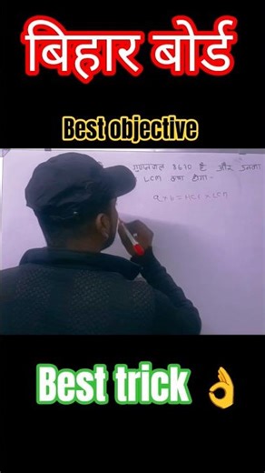 class 10th objective math !! #maths #shorts #ytshorts #youtubeshorts