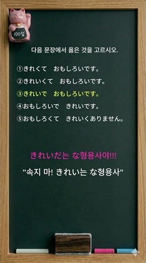 미래엔 일본어 1학기 기말대비 "시험에 무조건 나오는 단골 문제" 이제 절대 틀리지 마세요.