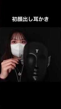 【​⁠ ‪@MIMIASMR-33‬ 】初めて顔出しした耳かき屋さん【ASMR】 #asmr #たくみさん #眠る #睡眠用