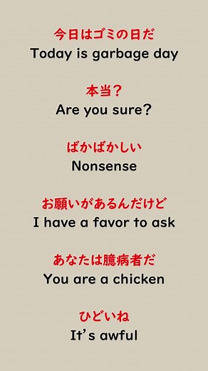 英会話フレーズショート動画 [ 自己紹介 ] こんにちは！初心者英会話教室です。 皆さんの応援が活動継続の励みになります！ よければいいね＆フォローよろしくお願いします！ また復習用に保存しておくと、とても便利です📖 YouTube・Instagram・TikTok・X（Twitter）で、毎日英会話コンテンツを投稿しています。 YouTubeには、長尺リスニング動画があるので、ぜひスキマ時間に聞き流してご活用ください！ - - - - - - - - - - - - - - - - - - - - - - - - - [ おすすめのオンライン英会話 NativeCamp ] オンライン英会話 NativeCamp をご存知ですか？ NativeCamp は、パソコン・スマートフォン・タブレットから24時間365日オンラインで英会話レッスンを受けることができます。 低価格で沢山勉強したい人におすすめです◎ ★NativeCampの特徴 ・レッスン回数無制限！沢山受けるほどお得！ ・24時間365日予約不要ですぐにレッスンが受けられる！忙しい人におすすめ！ ★7日間の無料トライアル＆キ