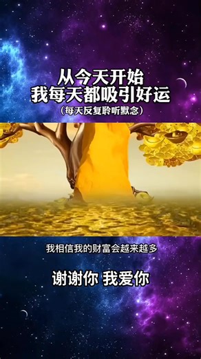 #从今天开始吸引好运 #正面心理学 #helen姥姥会客室 | Helen Chen 曾军颖