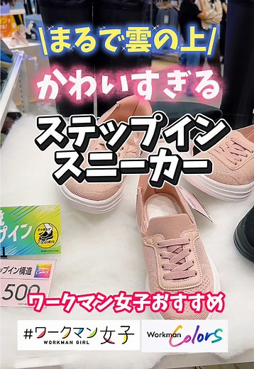 手を使わずに履ける可愛いスニーカー