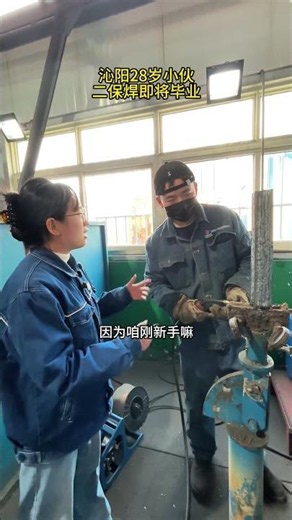 So Many Types of Welding: Want to Learn Fast? MIG Welding Is the Way to Go. Welding Training, Voc...