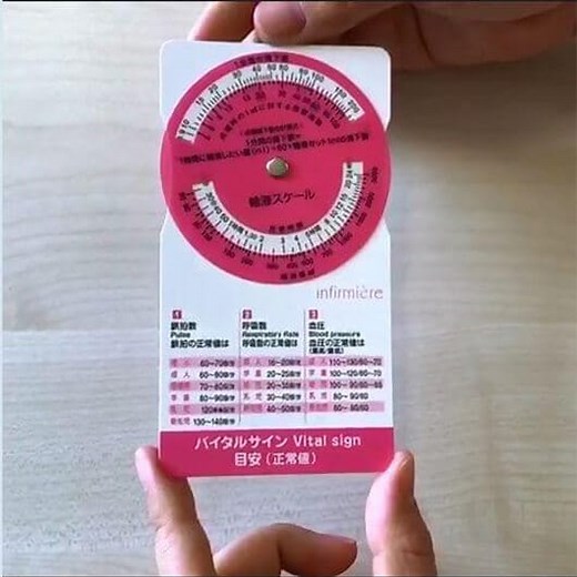 ナース用スケールの使い方