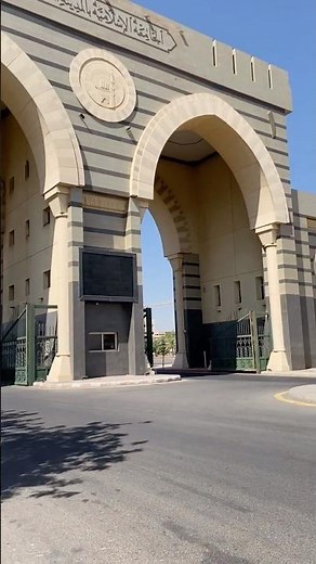 Islamic University of Madinah