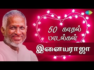 TOP 50 -Love Songs of ILAIYARAAJA | Annakili Unnai | Chinna Kannan | Uravugal Thodarkathai