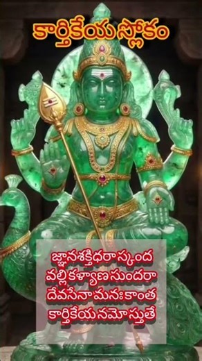 Gyaana Shakthidhara Skanda 🔱 Powerful Subramanya Swamy Mantra for Wisdom & Success