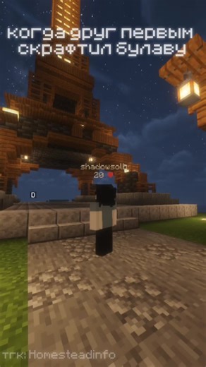 тгк: Homesteadinfo #java #джава #майнкрафтхаус #Minecraft #майн | Minecraft House