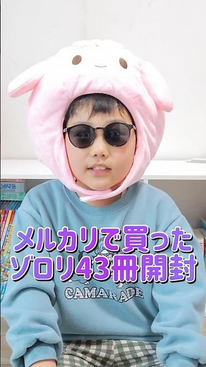 【かいけつゾロリ】４３冊購入！ピカピカで大興奮✨ #かいけつゾロリ #小学生 #児童書 #メルカリ #本紹介 #大量購入 #shorts