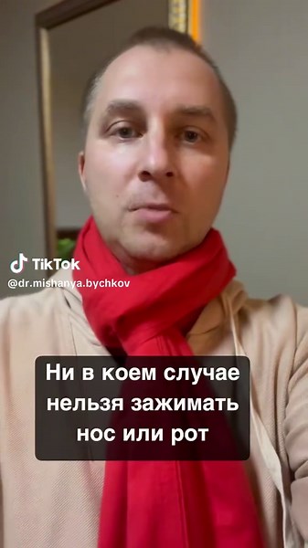 Как правильно чихать: советы по безопасности