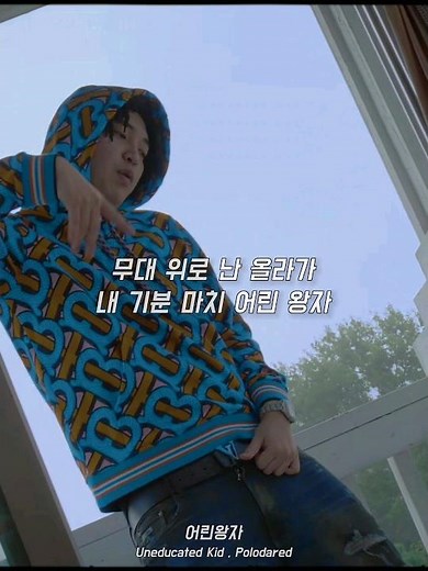 미친 훅 뽑아버린 언에듀 🤴🎵
