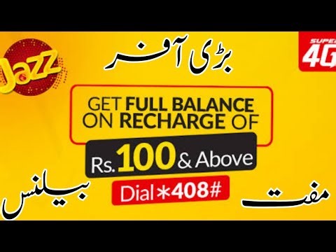 Jazz Full Balance Offer 2026 | Jazz Balance Save Code | Jazz Free Balance Trick | Jazz Offers