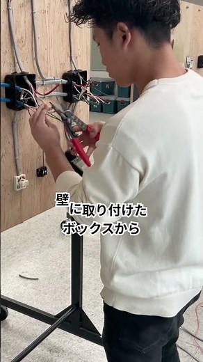 未経験でもできる！電気工事のリアル実習がすごい