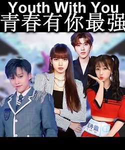 492K views · 10K reactions | Today, I become the Youth with You teacher... dancing, singing & rapping... 今天, 我是青春有你制作人, Epic Asian... | Epic Asian | Facebook