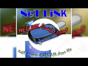 حالة سيرفر #FUNCAM في جهاز GN-RS8 MiNi HD PLUS بتحديث 2.48 /تجربة خاصية #NETLINK